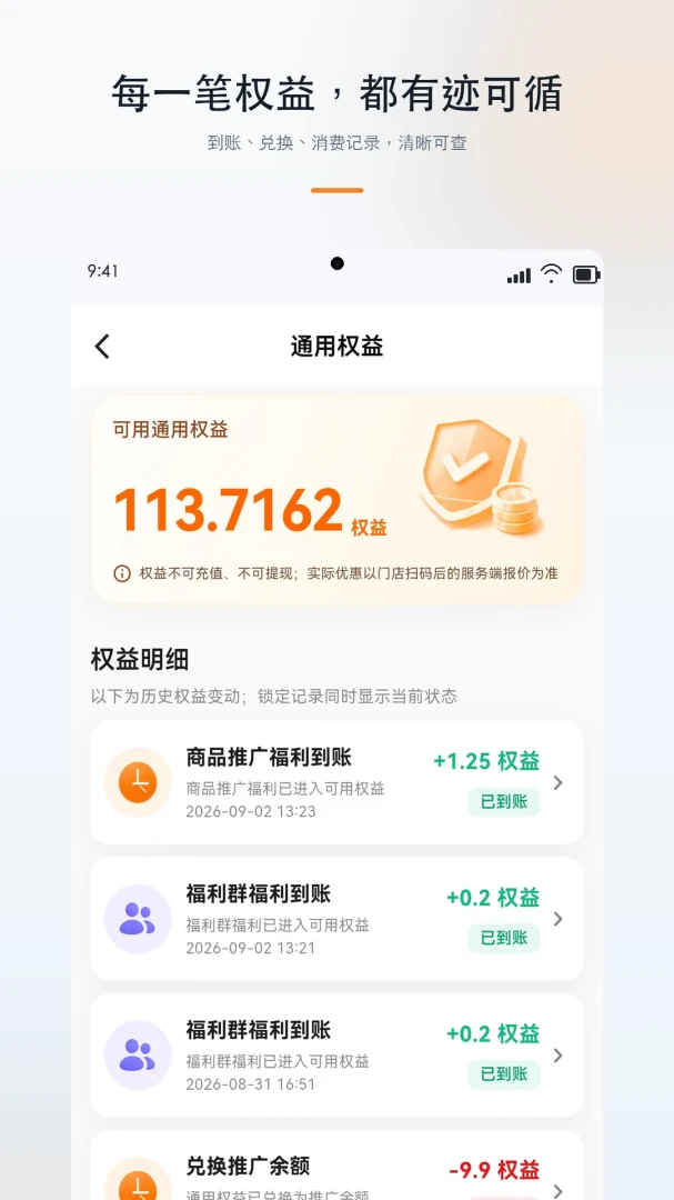 浪享集功能展示