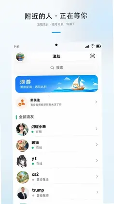 浪享集预览图
