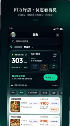 浪享集预览图