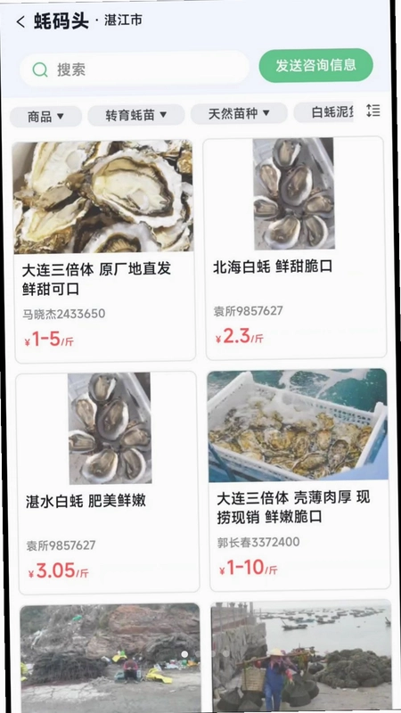 蠔嘟嘟预览图