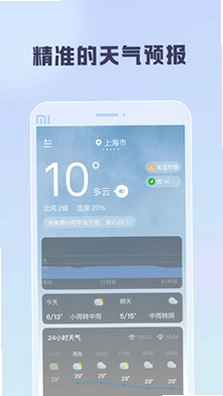 聪明云预览图