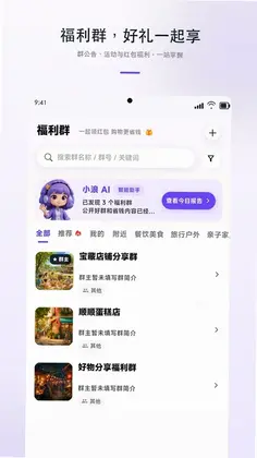 浪享集预览图