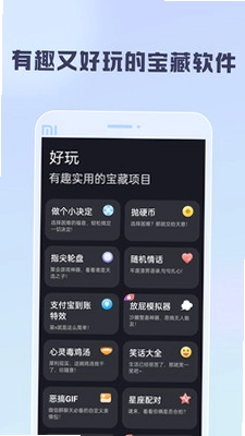 聪明云预览图