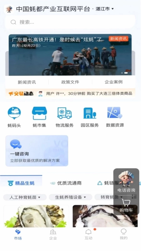 蠔嘟嘟预览图