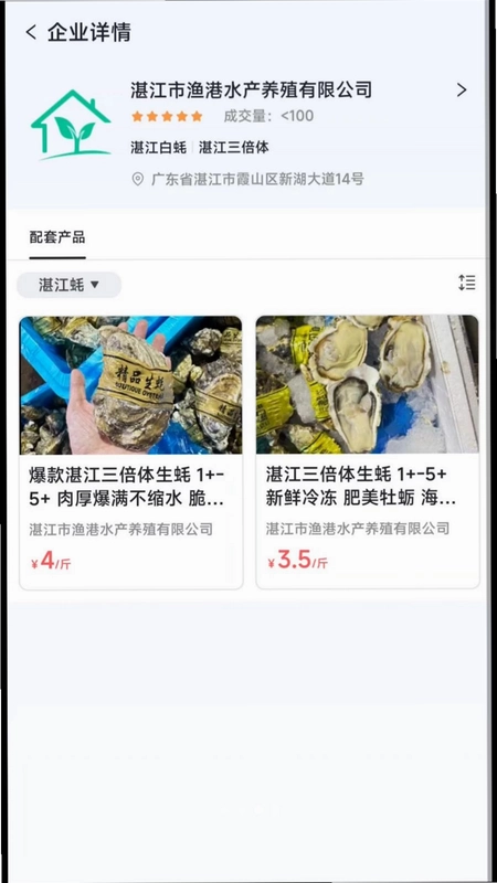 蠔嘟嘟预览图