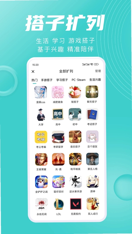 嗒伴预览图