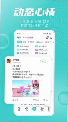 嗒伴预览图