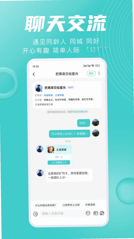 嗒伴预览图