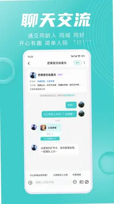 嗒伴预览图