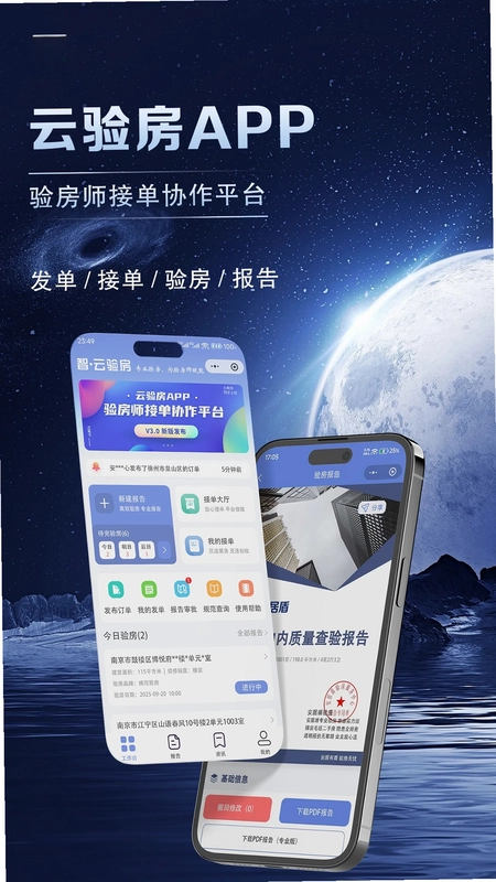云验房预览图