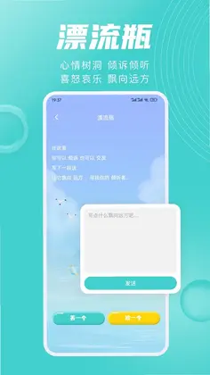 嗒伴预览图