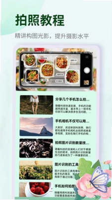 易花花app预览图