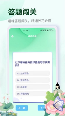 易花花app预览图