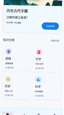 趣答满分营预览图