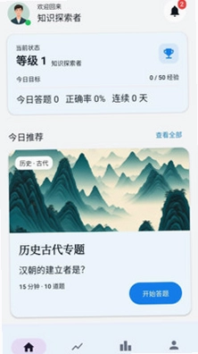 趣答满分营预览图