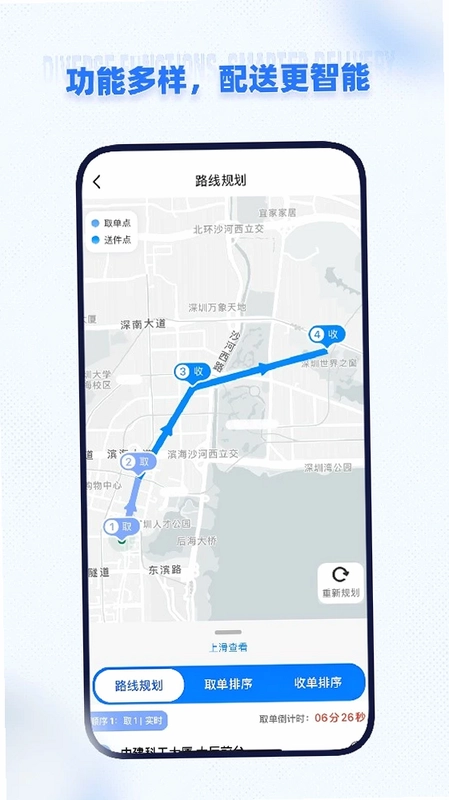 即纵骑士预览图