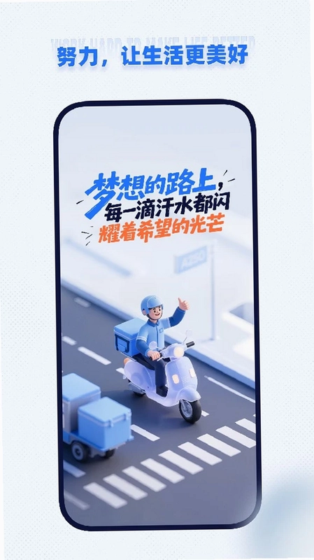 即纵骑士预览图