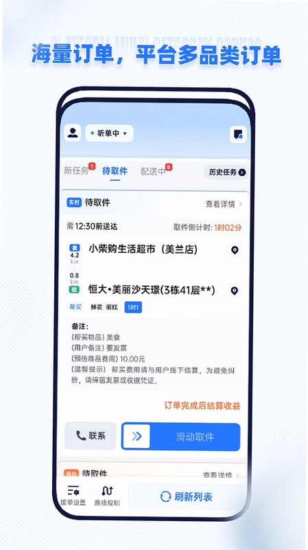 即纵骑士预览图