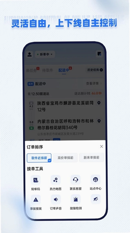 即纵骑士预览图