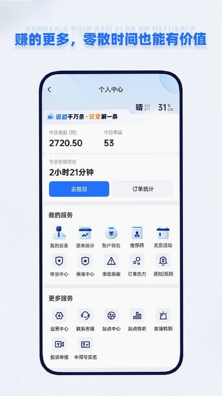 即纵骑士预览图
