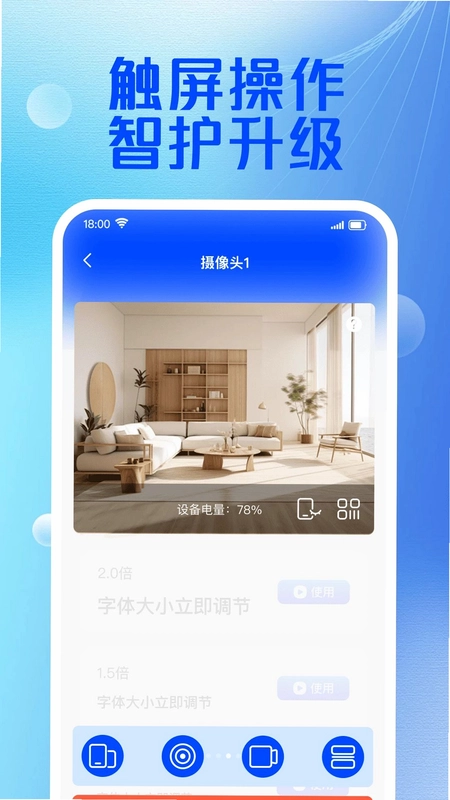 远程监控云看家预览图