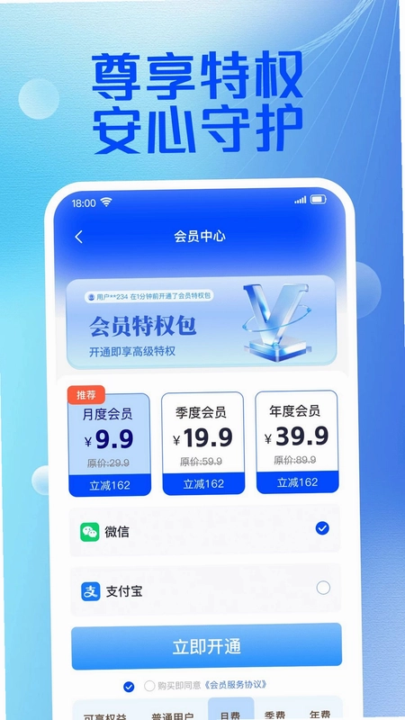 远程监控云看家预览图