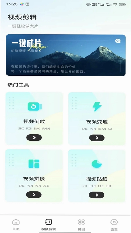 影梭预览图