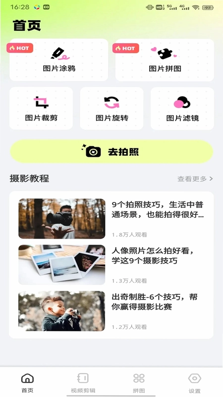 影梭预览图