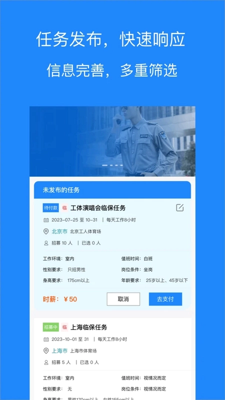 赏金卫士预览图