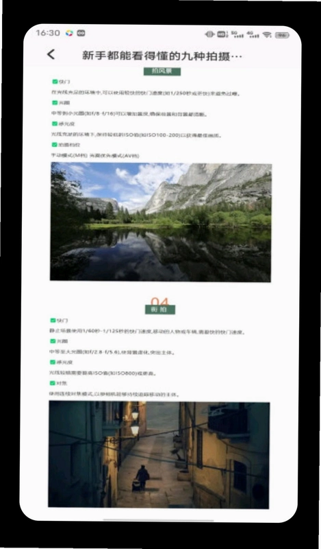 影梭预览图