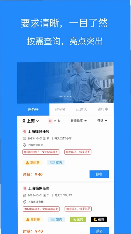赏金卫士预览图