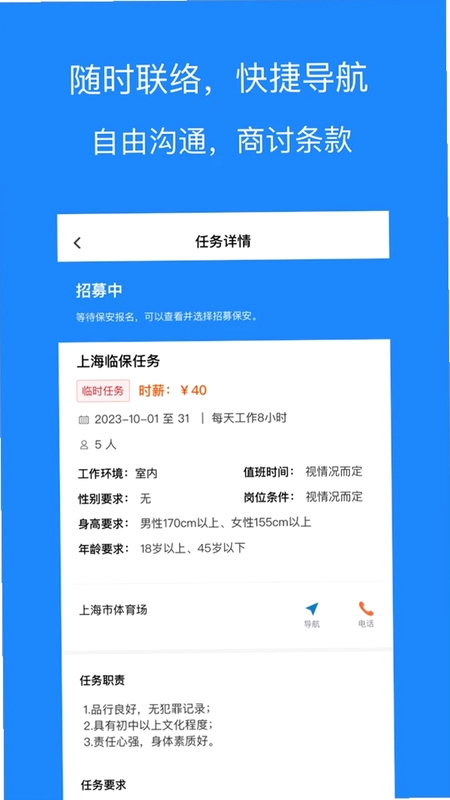 赏金卫士预览图