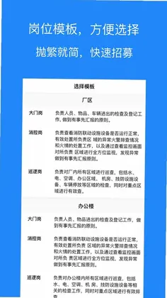 赏金卫士预览图