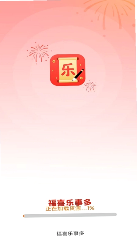 福喜乐事多预览图