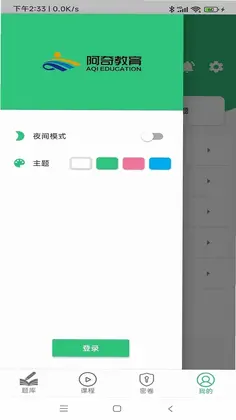 初级经济师运输民航经济专业题库预览图