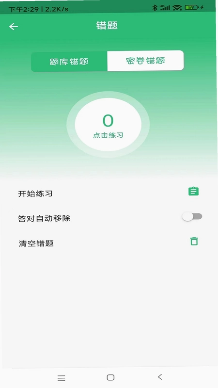初级经济师运输民航经济专业题库预览图