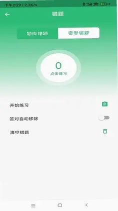 初级经济师运输民航经济专业题库预览图