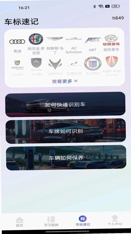 驾照违章考试app预览图