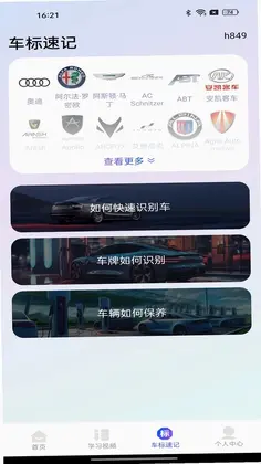 驾照违章考试app预览图