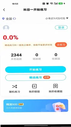 驾照违章考试app预览图