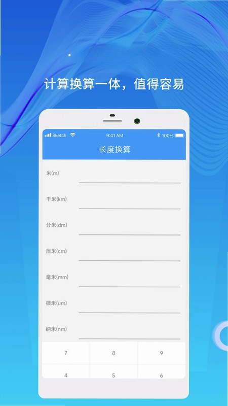 天数计算器预览图