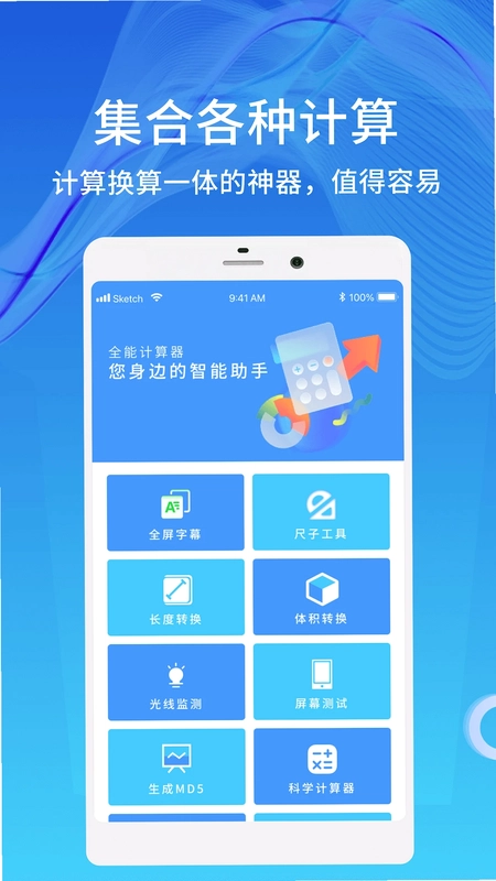 天数计算器预览图