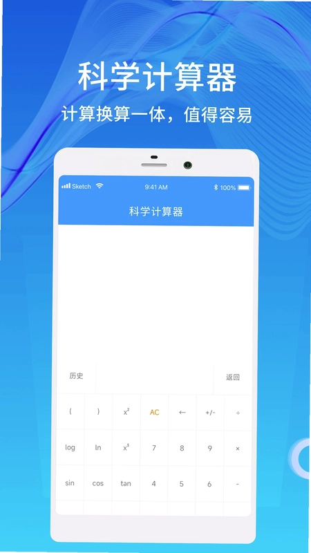天数计算器预览图