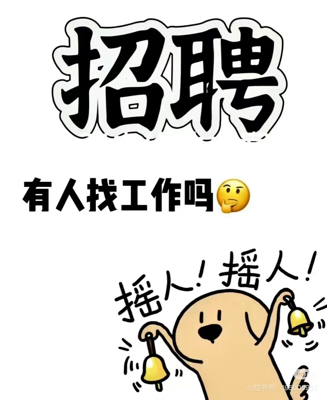 �ͷ�������ƸӦƸ�����Ϣ