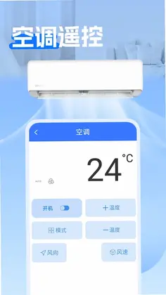 红外遥控器空调app预览图