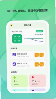 明眸时光预览图