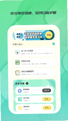 明眸时光预览图
