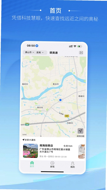 颐美通预览图