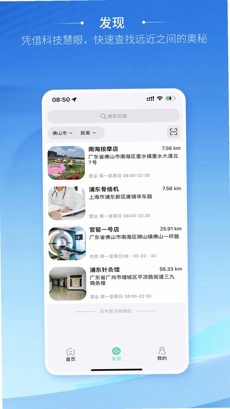 颐美通预览图