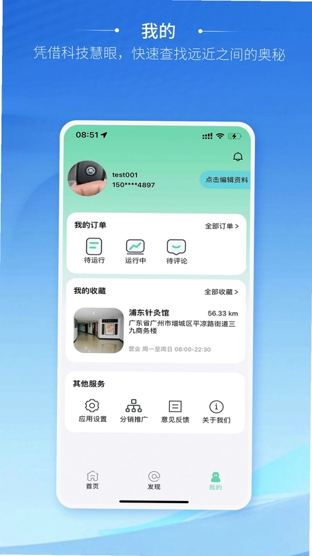 颐美通预览图